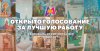 Открыто голосование за лучшую работу в рамках третьего фестиваля стрит-арта ПФО «ФормART» фото 1