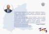 Поздравление Игоря Комарова с Днем защитника Отечества фото 1