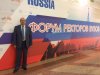 Форум ректоров вузов России и Китая фото 1
