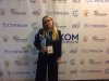 СТИПКОМ-2017 фото 3