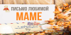 Педиатрический факультет провел ежегодное мероприятие, посвящённое Дню матери! фото 1