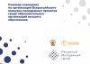 Семинар – совещание в г. Москве фото 3