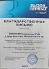 Студенты Кировского ГМУ поддержали региональный этап проекта «Вызов Первых» фото 5